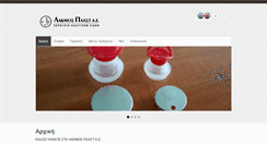 Desktop Screenshot of lakmosplast.com